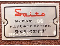 サイトウマリンバラベル例