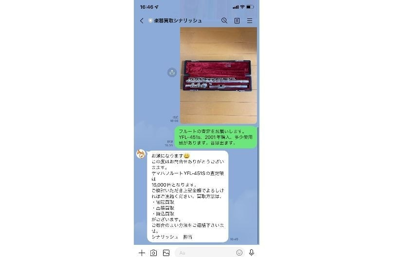 店頭買取は当店工房・事務所にお持ち込み頂くだけ。即金支払い。